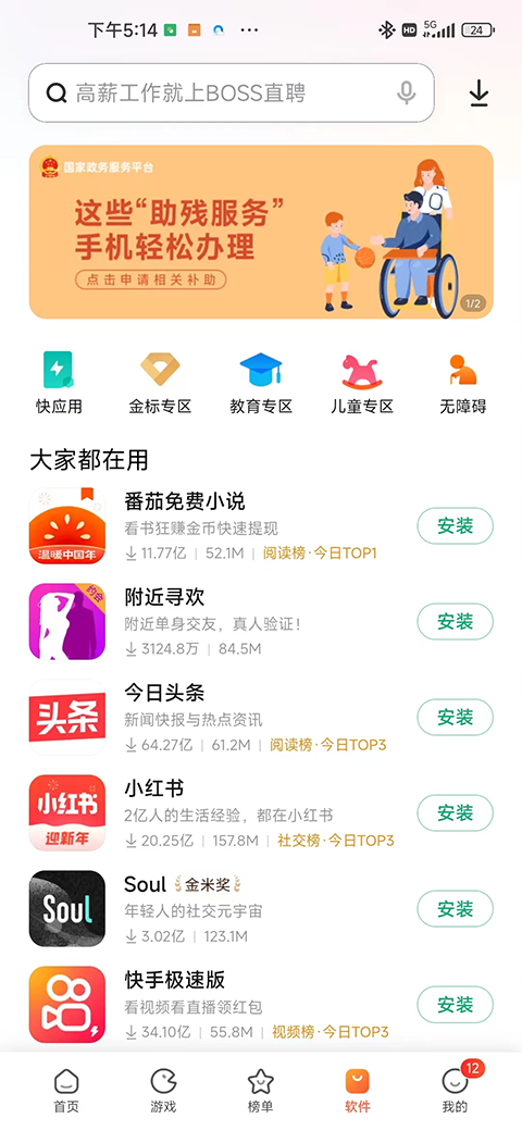 小米应用商店app官方最新版