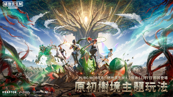 绝地求生刺激战场官方正版