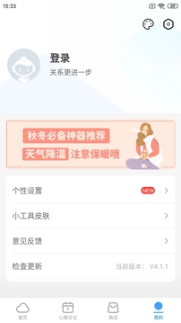 360天气app官方手机版