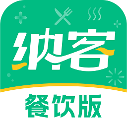 纳客餐饮