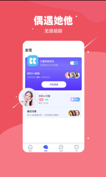 对聊交友