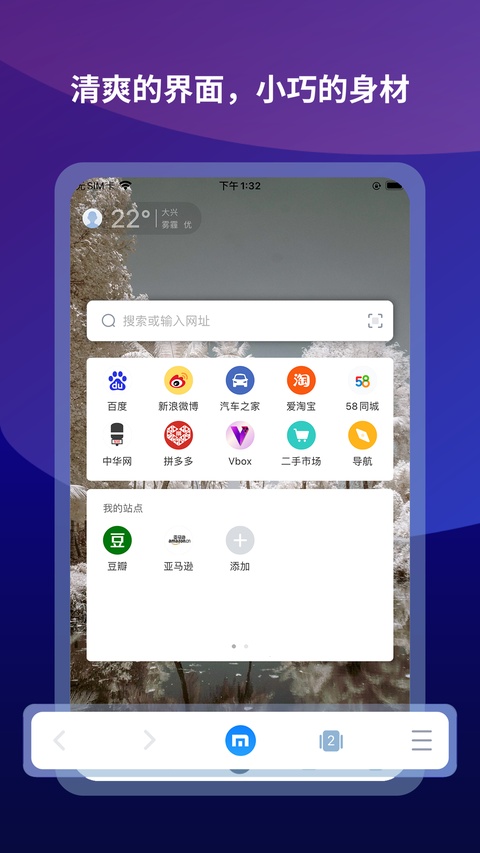 maxthon浏览器app官方版
