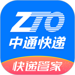 中通快递app官方最新版