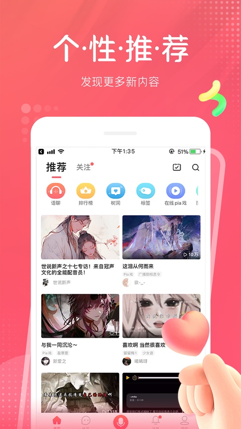 配音秀app官方版