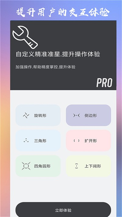 Crosshairpro准星辅助器