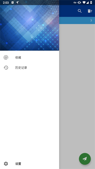 蓝鸟抓包