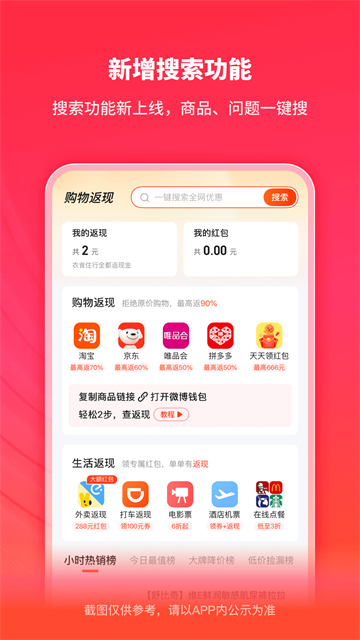 微博钱包app官方版下载