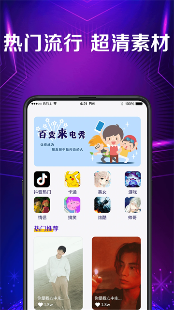 秀来电彩铃app安卓版