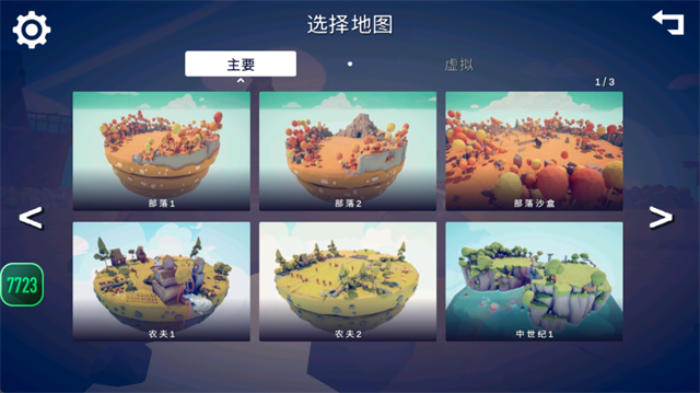 全面战争模拟器部落时代