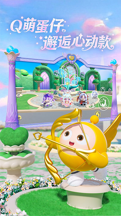 蛋仔派对最新版