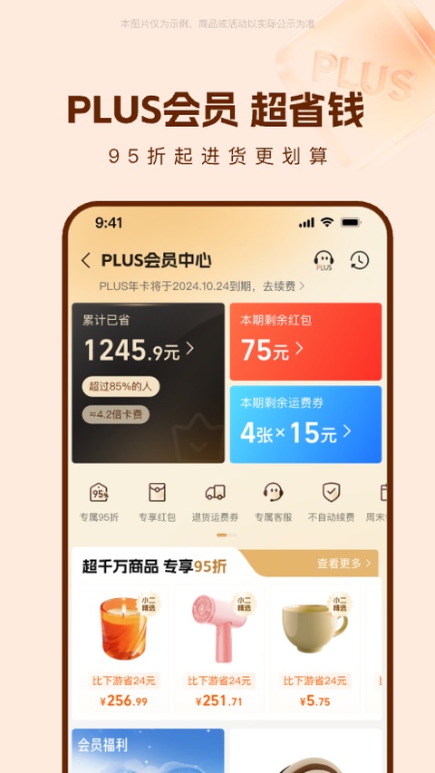 阿里巴巴1688批发网app官方版