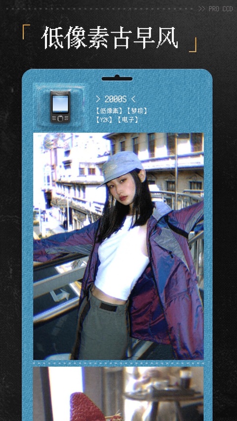 ProCCD复古CCD相机app免费官方版