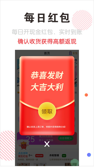 穿搭有范