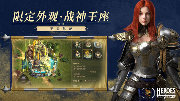 魔法门之英雄无敌王朝最新版