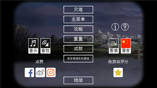 锈湖天堂岛手机版