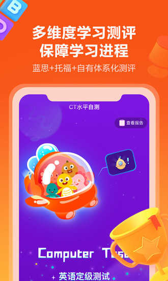 VIPKID家长端