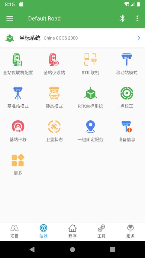 测量员app手机版