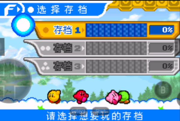 星之卡比镜之迷宫中文版