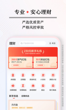 度小满金融app官方版