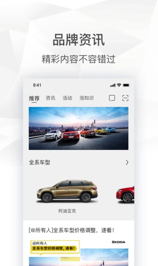 斯柯达