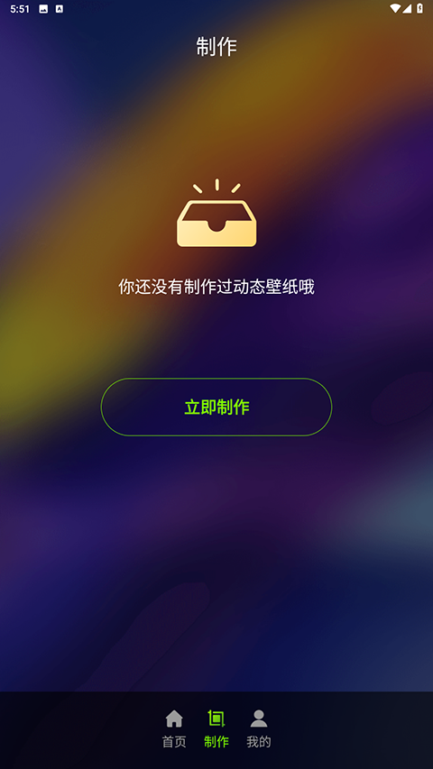 live动态壁纸
