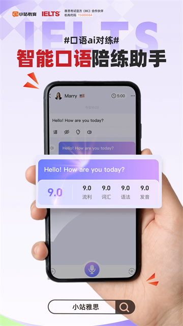 小站雅思app官方版