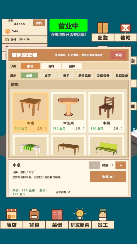 喵喵餐厅