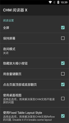 chm阅读器app最新免费版