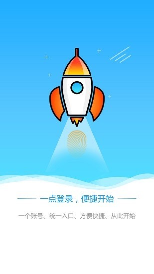 四川电信智慧门户