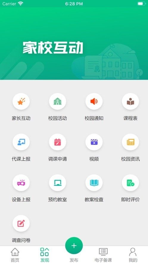 凌河智慧教育