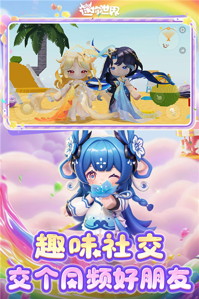 迷你世界变态版