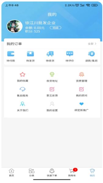 药实在