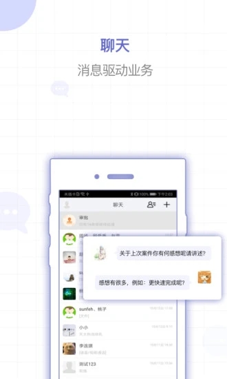 艾特律宝app最新版