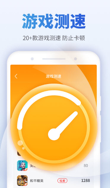 畅享WiFi伴侣