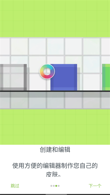 我的世界皮肤制作器