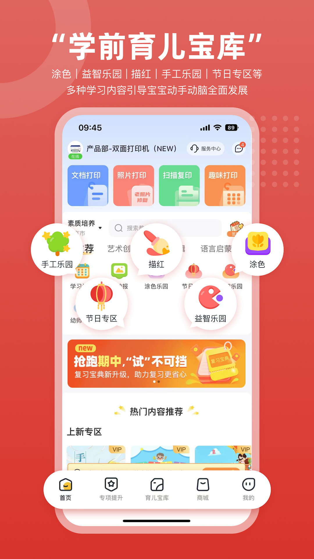 京小印app官方最新版