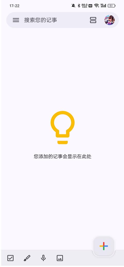 google keep