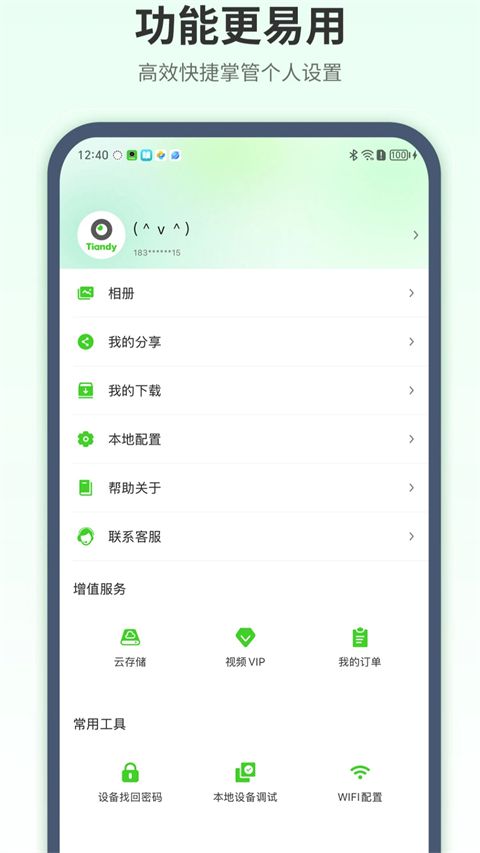 天地伟业