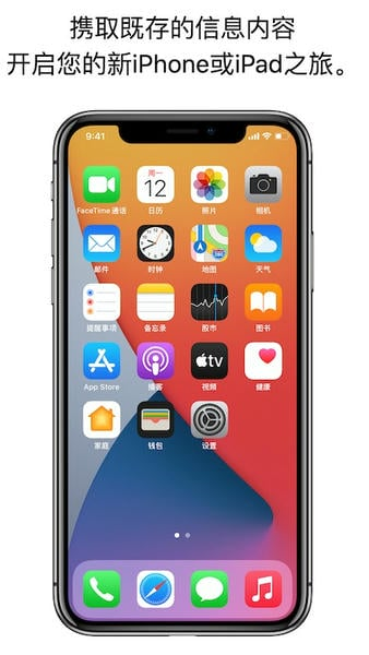 转移到IOS