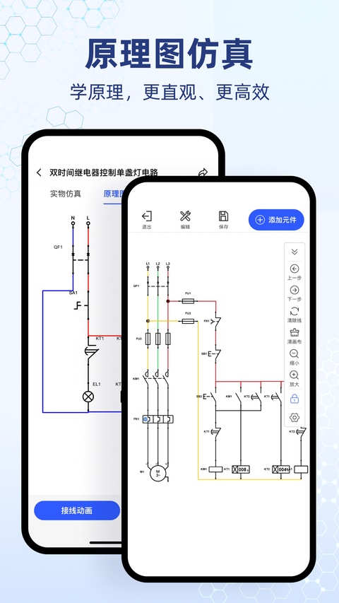 电工仿真软件