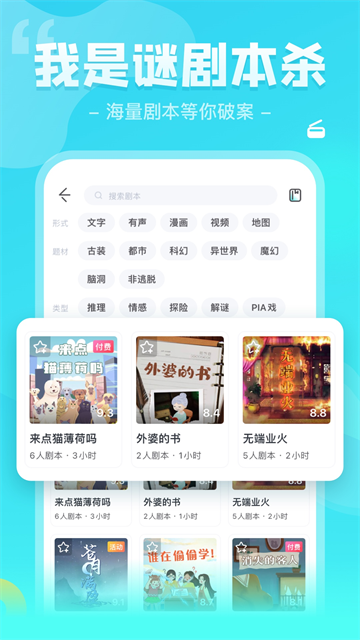 我是谜app官方最新版