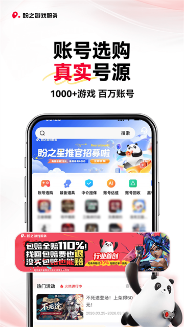 盼之代售平台app官方版