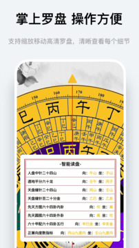 风水罗盘指南针
