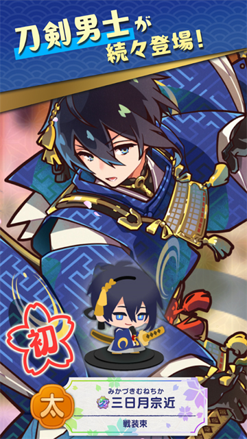 刀剑乱舞PUZZLE