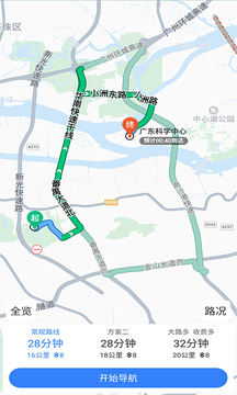 手机语音导航app免费版