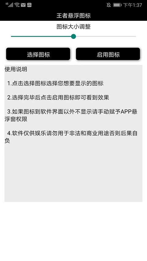 王者荣耀悬浮国标手机免费版