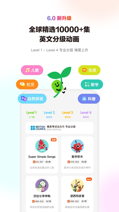 小小优趣app官方中文版