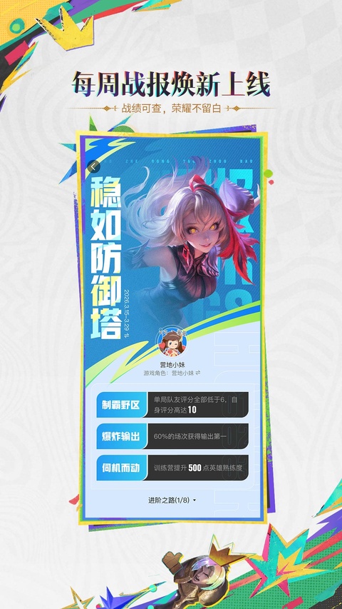 王者营地app官方免费版