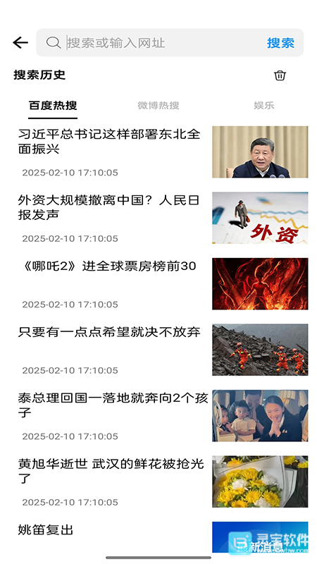 蜜柚浏览器app官方版