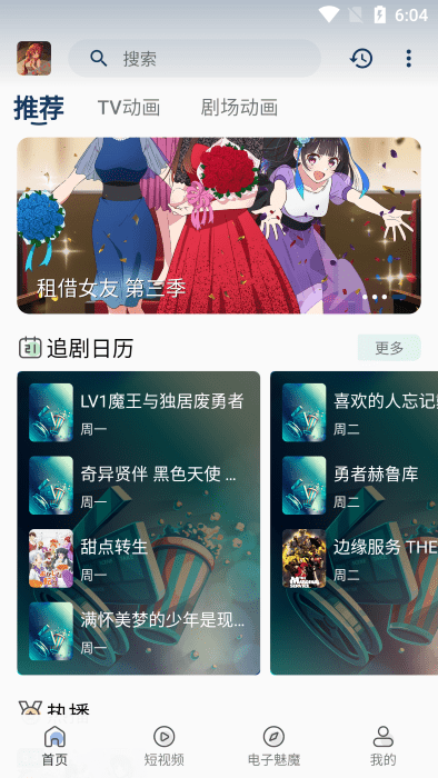 四次元动漫